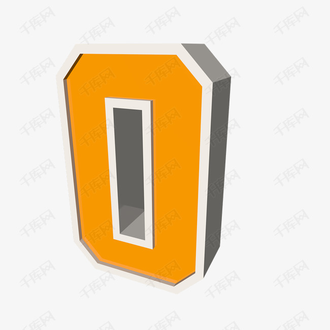手绘立体数字零png