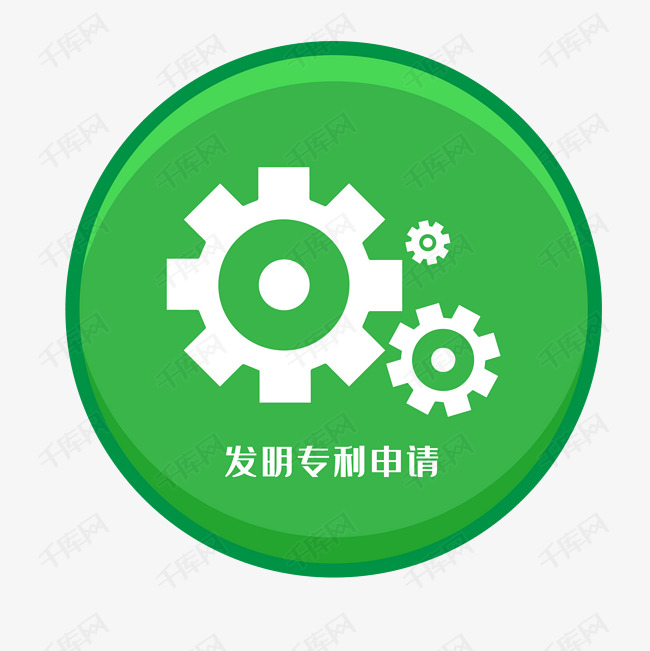发明专利申请