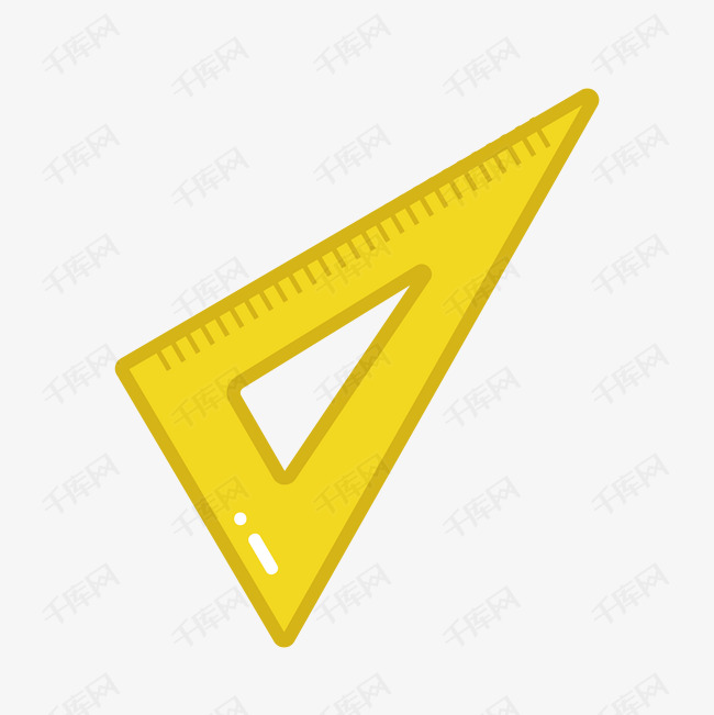 矢量扁平学习文具三角板