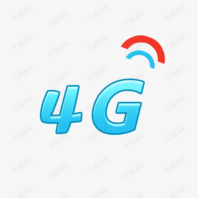 4g流量