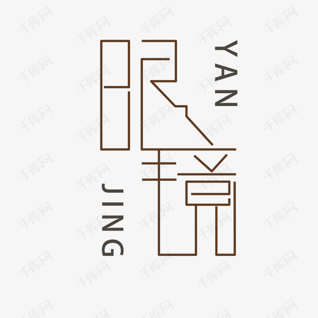 03-16发布,千库艺术文字频道为眼镜艺术字素材艺术字体提供免费下载