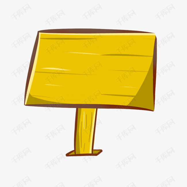 卡通黄色牌子免抠图