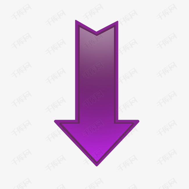 向下的紫色箭头