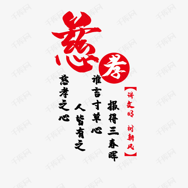 名言孝道_名言孝顺_关于孝的名言