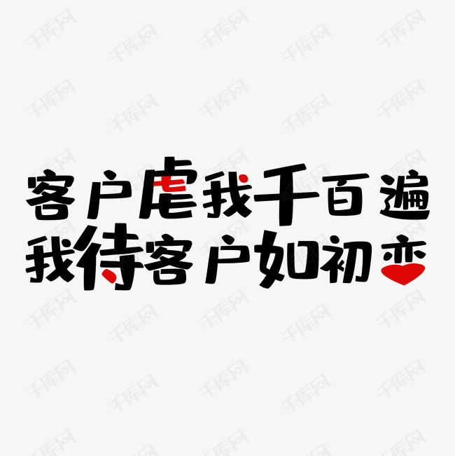 安慰语句素材图片免费下载 高清图片pngpsd 千库网 图片编号
