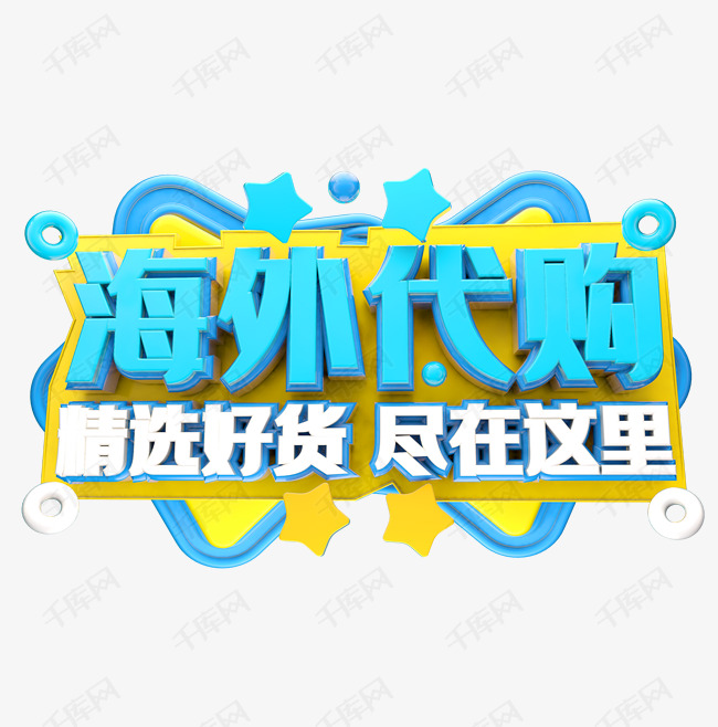 海外代购网站哪个最好（中国海外代购平台）-第2张图片-潮百科