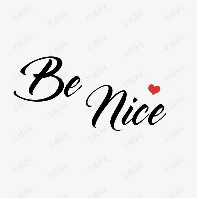 做的好英文艺术字