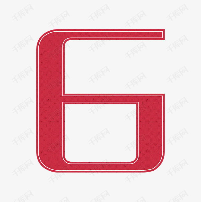 红色数字6