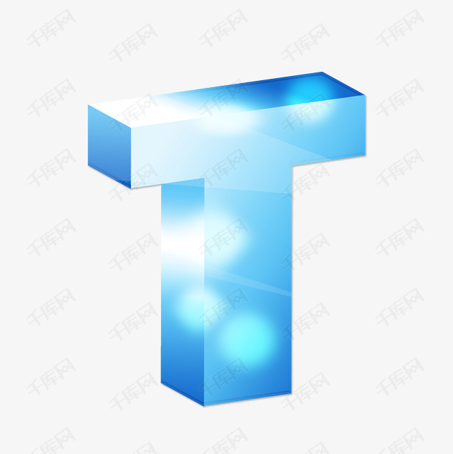 立体冰蓝效果字母t