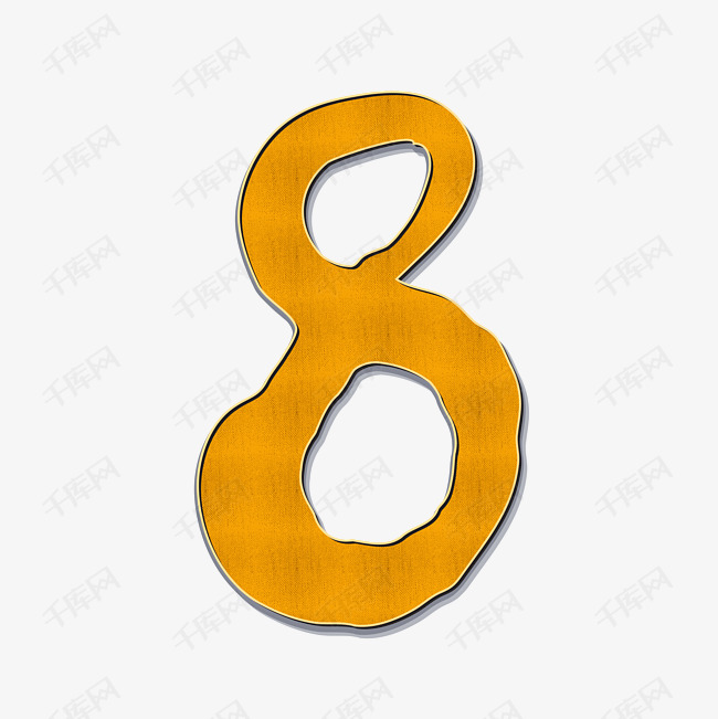 橙色手绘字母数字8