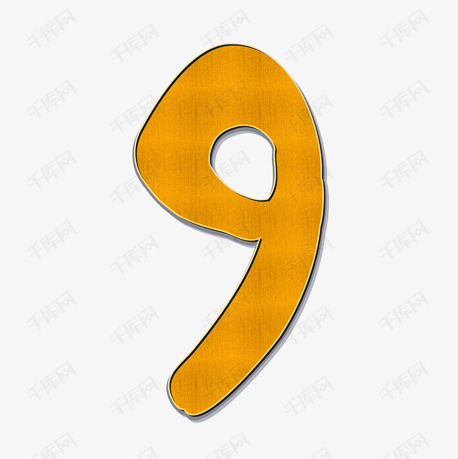 橙色手绘字母数字9