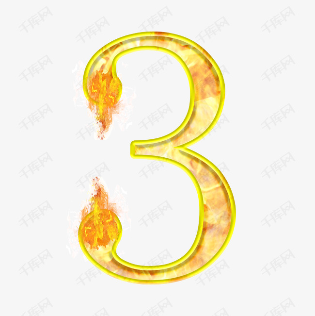 更多火焰数字3创意艺术字设计快来千库吧