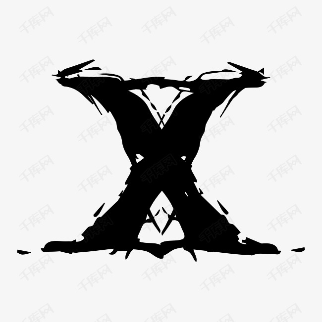 中国风墨迹字母x艺术字设计图片-千库网