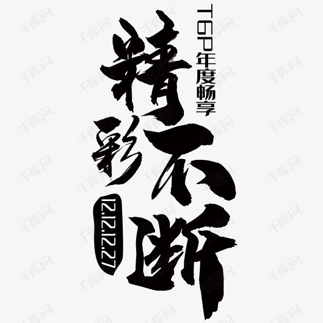 精彩不断：私服奇迹全新玩法上线，让你欲罢不能