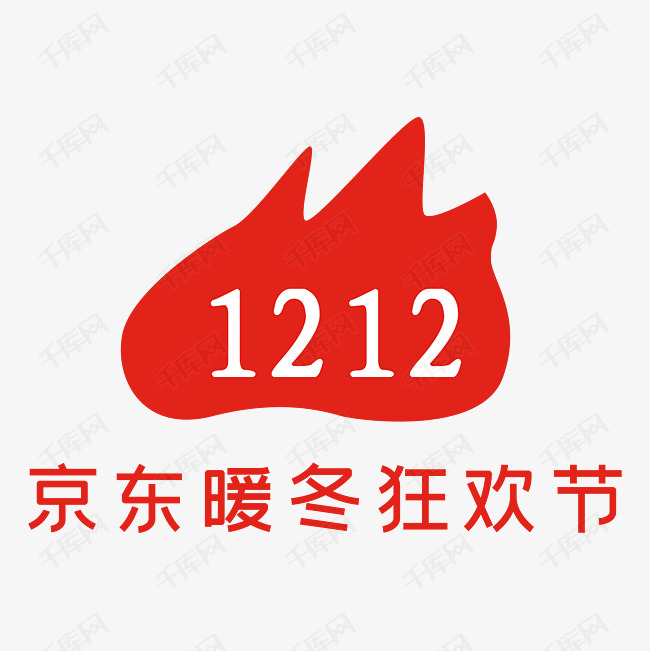 2017京东双12官方logo