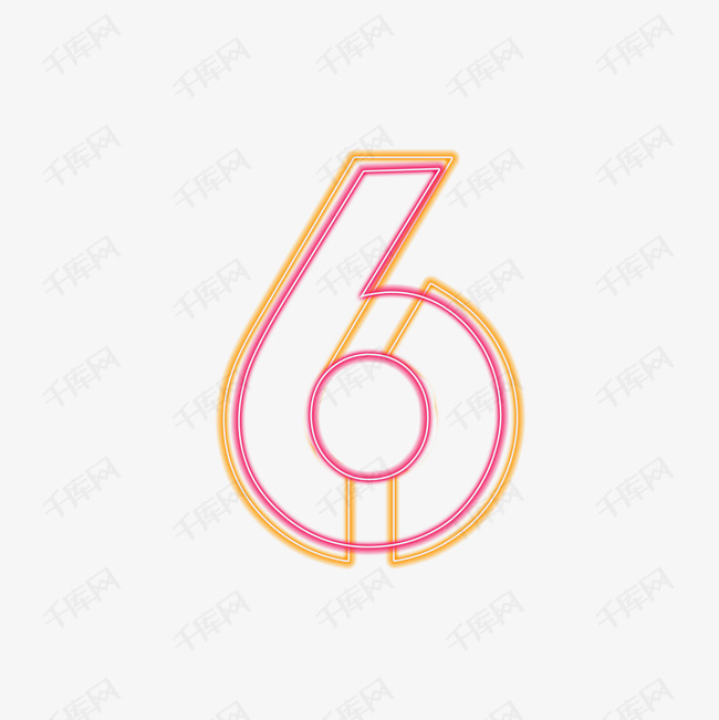 橙色手绘字母数字6