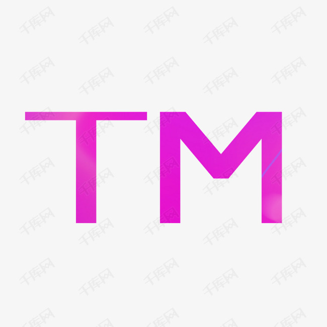 蓝紫色TM英文字母