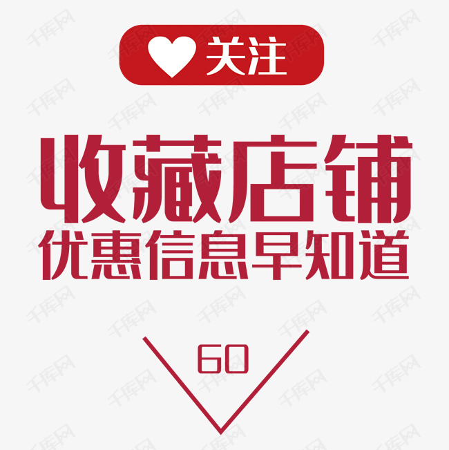 艺术字库 店铺 收藏店名收藏店名艺术字2019-04-17发布,千库艺术文字