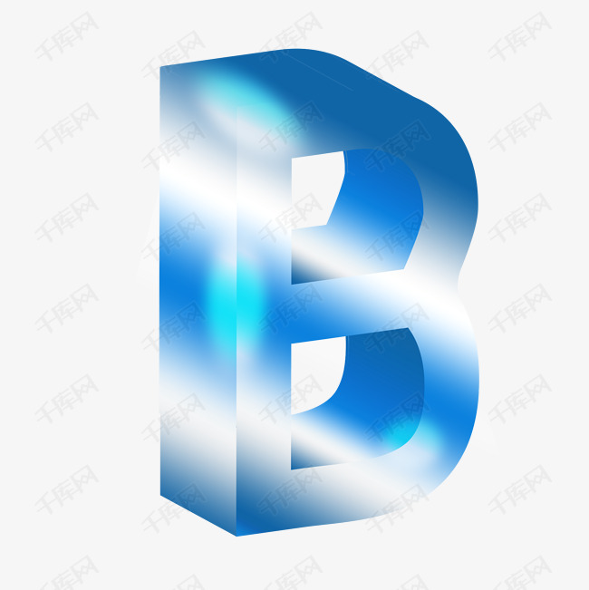 立体冰蓝效果字母b