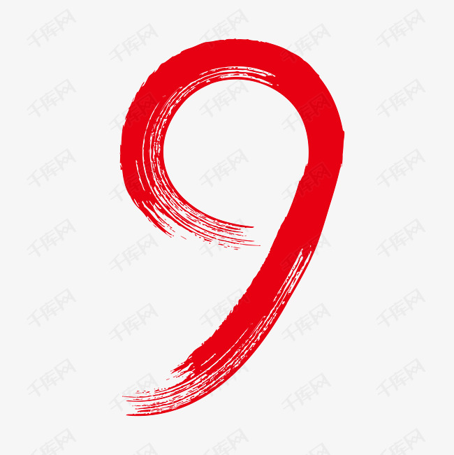 字体提供免费下载                    9创意艺术字设计快来千库吧