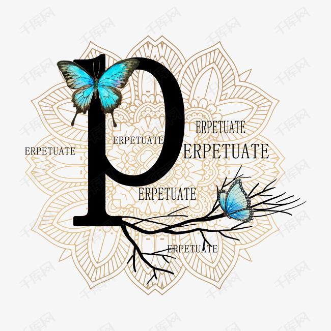 英文字母p艺术字设计图片-千库网