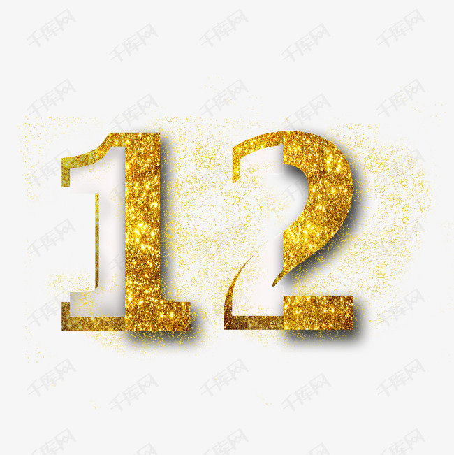 千库艺术文字频道为金点点数字12艺术字体提供免费下载的机会,更多金