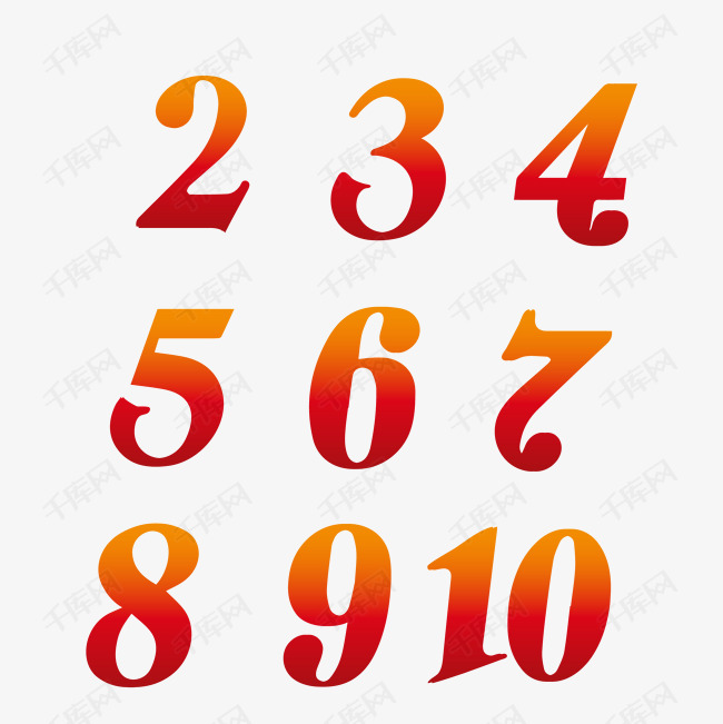 炫彩毛笔数字艺术字设计图片-千库网