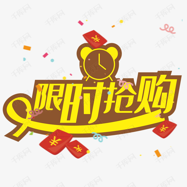 限时抢购艺术字登录搜索办公ppt视频音频3d素材库模板库图片库元素库
