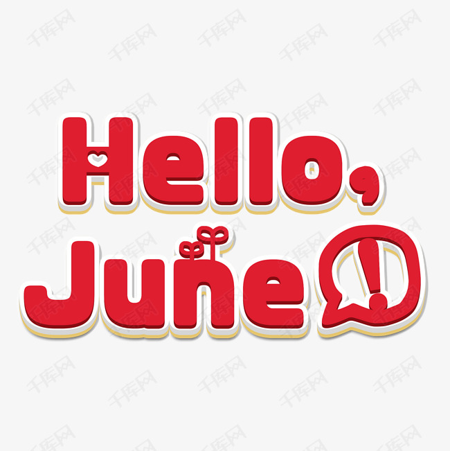 艺术字库 helo helojune艺术字字体来源:作者自己创作的艺术字体