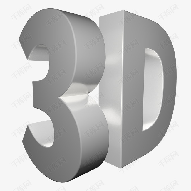 3D金属字