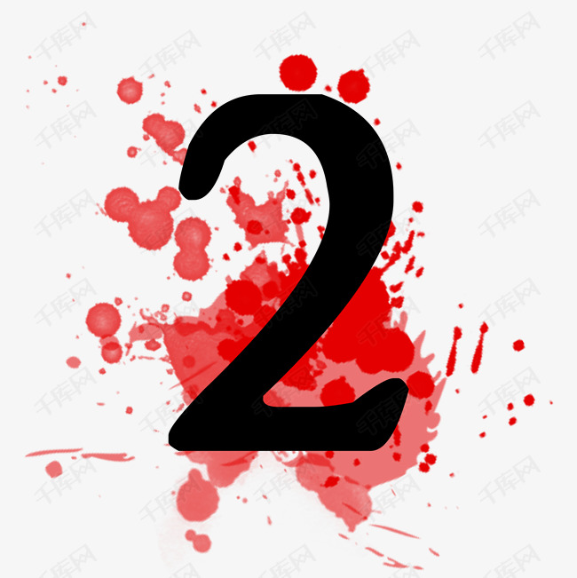 05-27发布,千库艺术文字频道为墨迹数字2艺术字体提供免费下载的机会