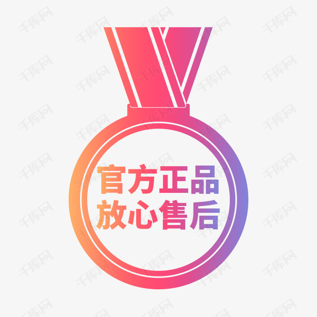 千库艺术文字频道为官方正品电商渐变通用标签艺术字体提供免费下载的