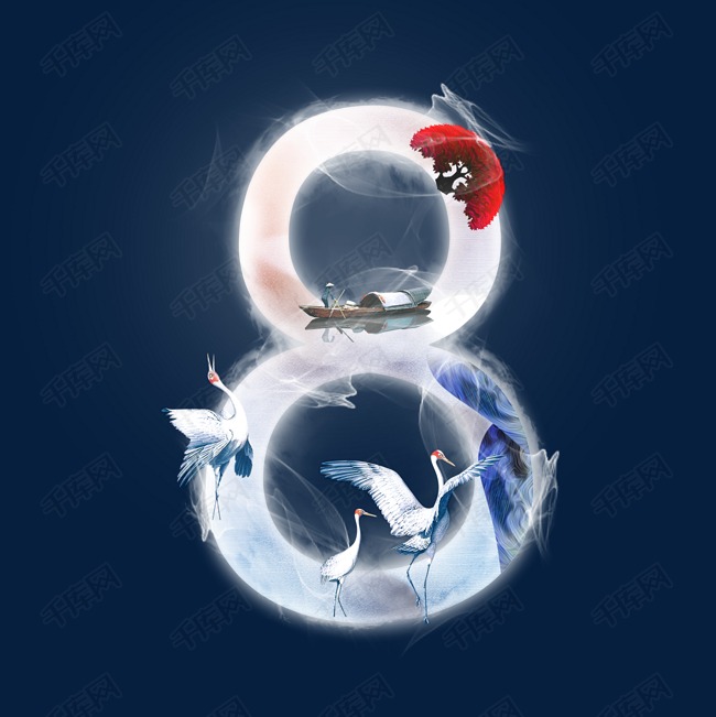 白云仙鹤数字8艺术字设计图片-千库网
