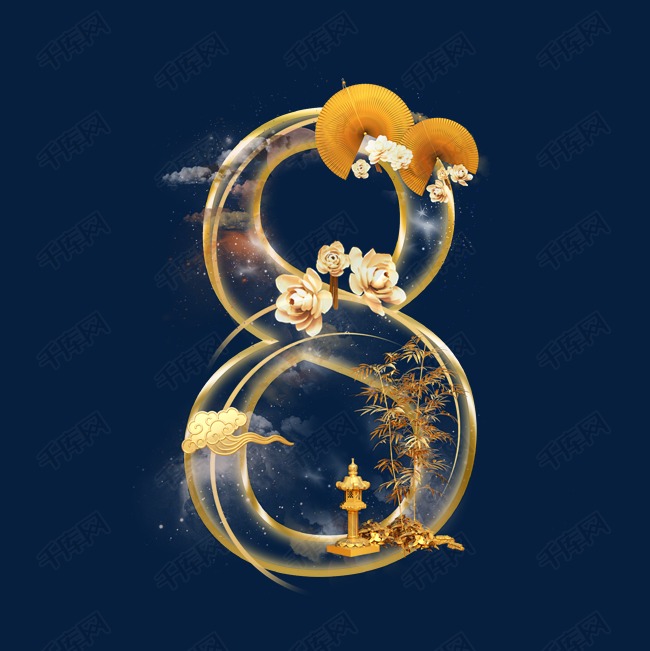 金色花朵数字8