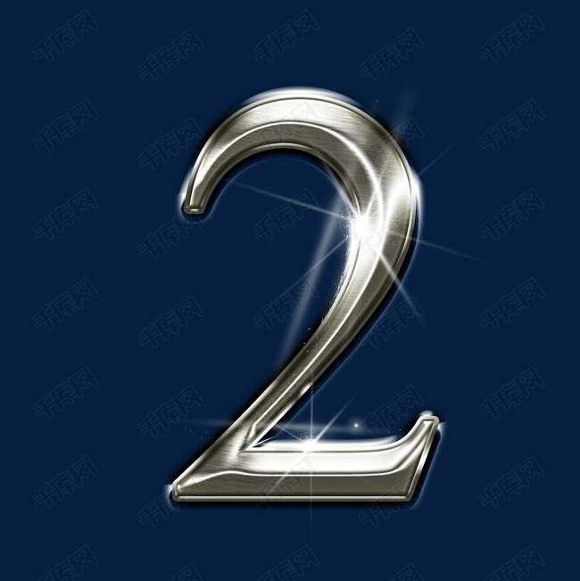 千库艺术文字频道为金属星光数字2艺术字体提供