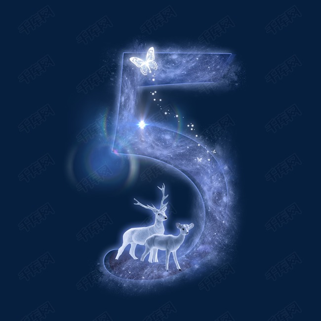 星空麋鹿数字5