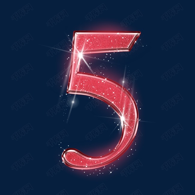 红色水晶数字5