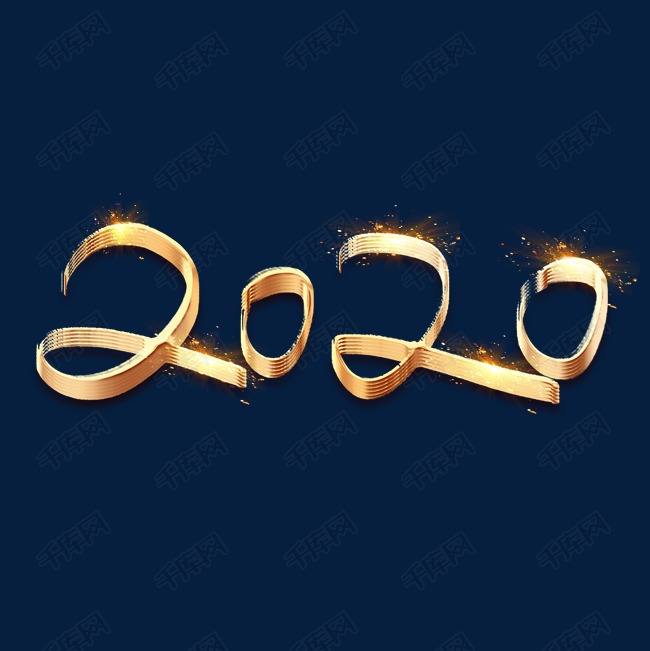 2020金色创意毛笔艺术字设计