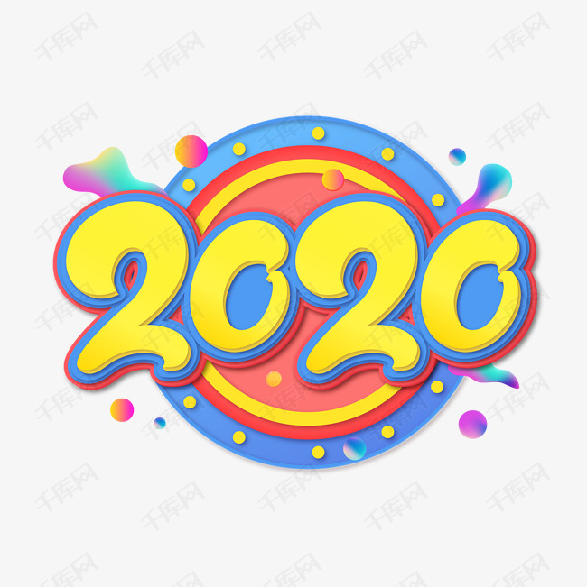 艺术字库 2020 2020鼠年创意艺术字设计字体来源:作者自己创作的艺术