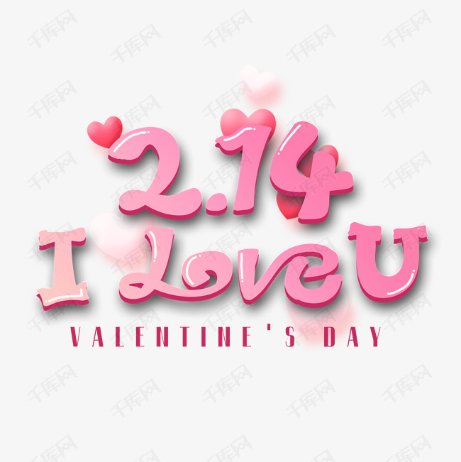 2.14iloveu情人节艺术字