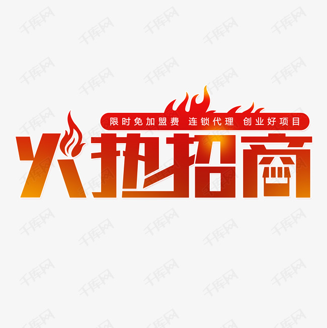 招商电商加盟合作项目有哪些_招商电商加盟合作项目是什么_电商加盟招商合作项目