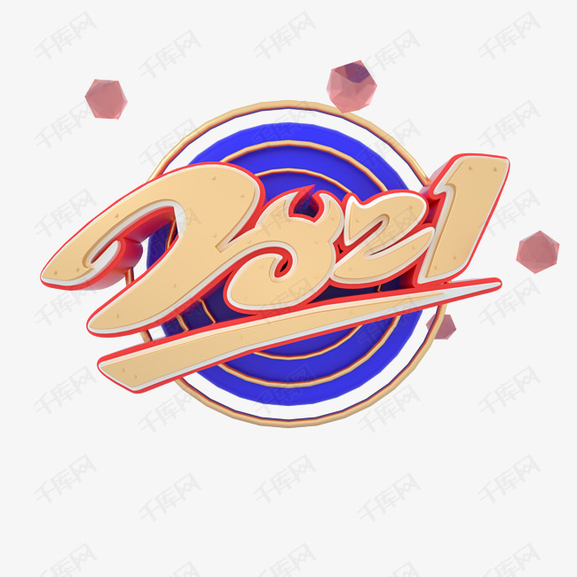 风格多变的2021艺术字体