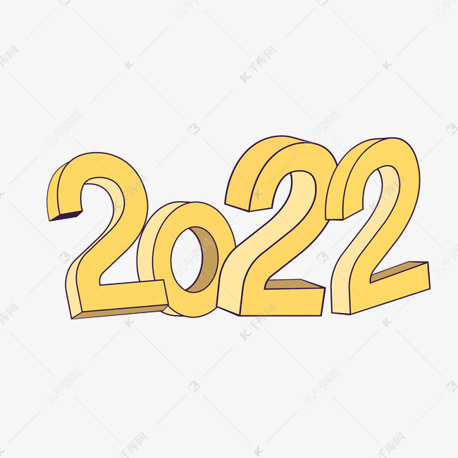 2022艺术字设计