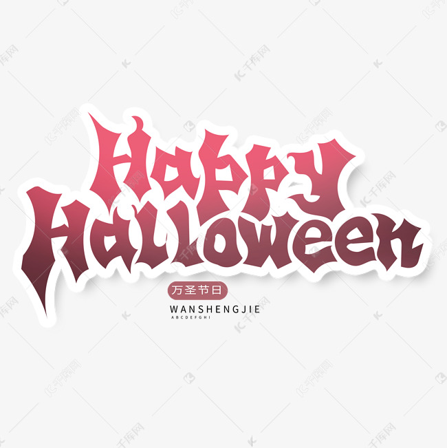 紫色万圣节主题万圣节英文HappyHalloween