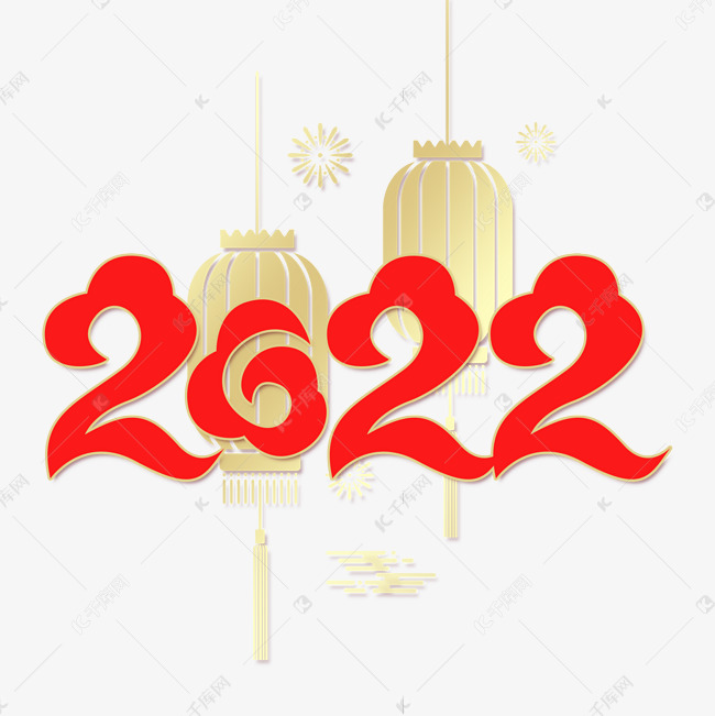 2022虎年创意字