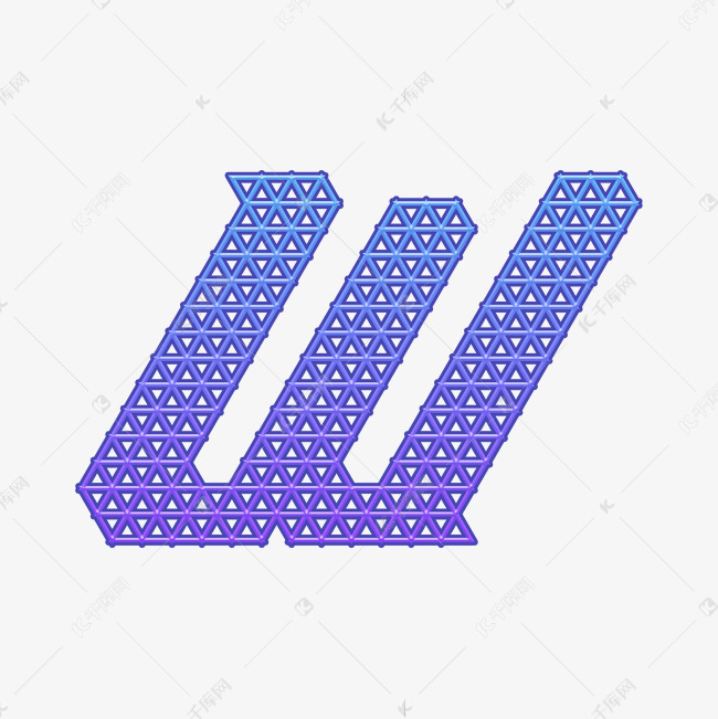 字母w创意字体艺术字设计图片-千库网