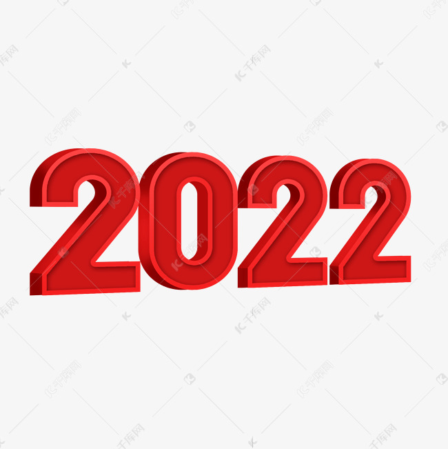 2022立体