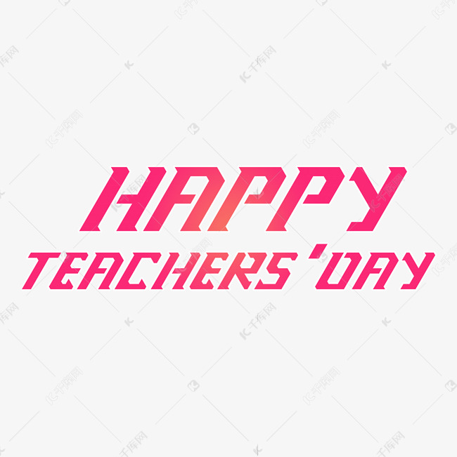 HAPPYTEACHERSDAY教师节快乐创意字体