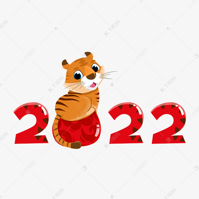 2022虎年卡通老虎