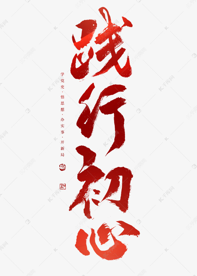 引领低碳出行